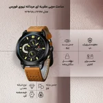 نیوی فورس مدل NF9068L.BYBM