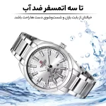نیوی فورس مدل NF9038-SW