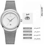 نیوی فورس مدل NF5004-S-W