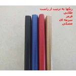 کیف کلاسوری (3)